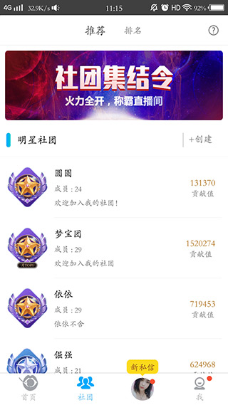 樱桃直播ios版截图4