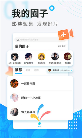 富二代app免费软件截图4