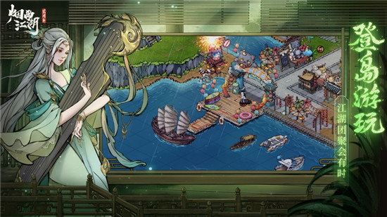 烟雨江湖官方版截图2