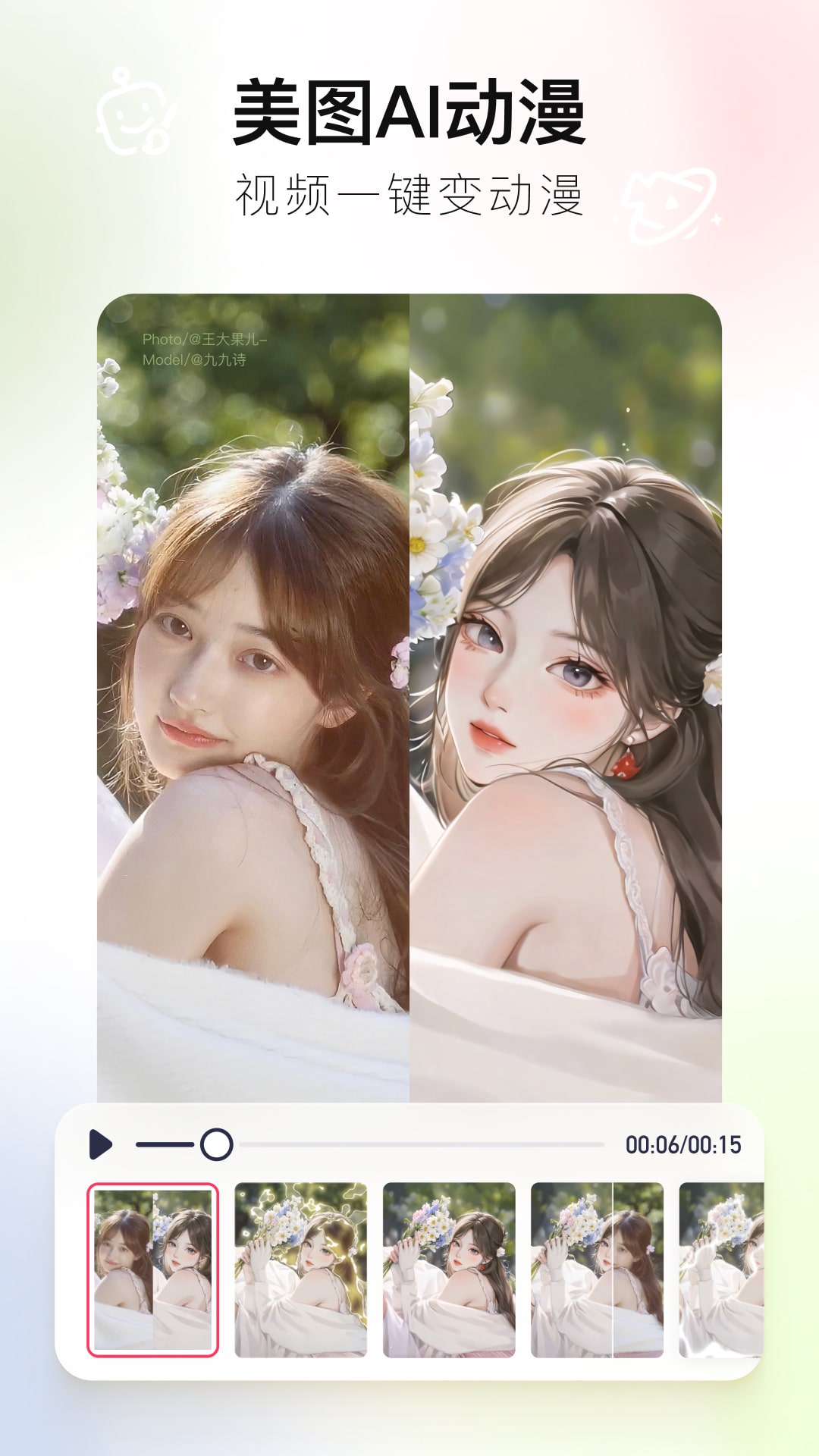 美图秀秀经典版手机版截图1