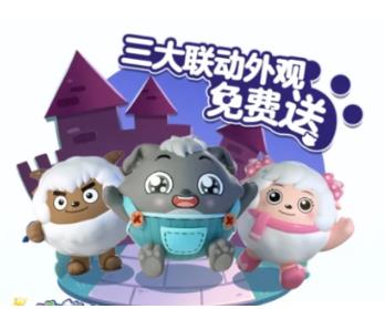 蛋仔派对沸羊羊皮肤怎么得 蛋仔派对沸羊羊皮肤获得攻略