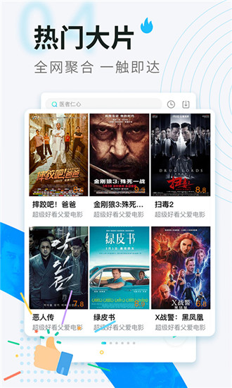 富二代app免费软件截图1