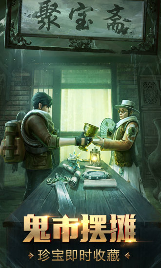 鬼语迷城优享版无限金币钻石截图5
