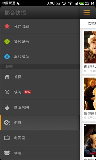 久久草视频无限观看版截图3