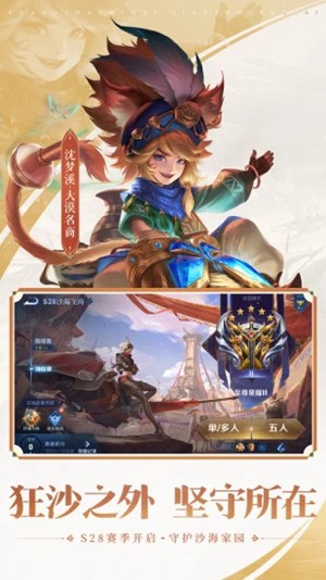 王者荣耀手游2022最新版本截图1