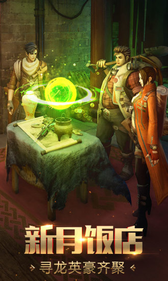 鬼语迷城优享版无限金币钻石截图3