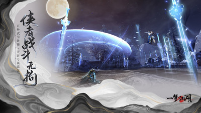 一梦江湖安卓手机下载截图5