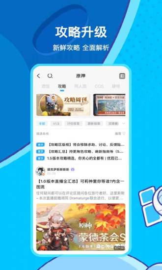 米游社app下载截图2