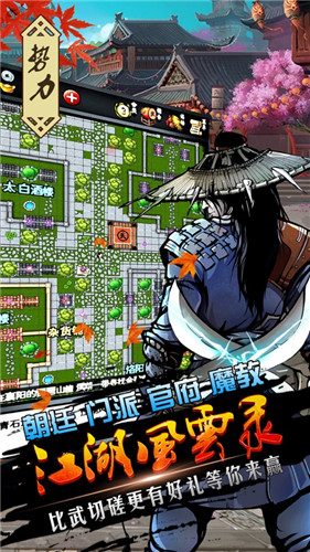 江湖风云录最新版本截图2