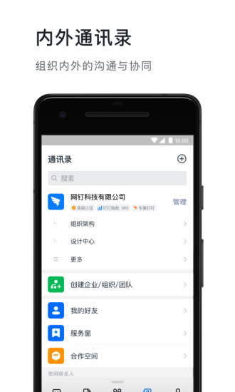 钉钉新职业培训app官方版截图3