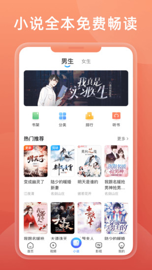 2345浏览器app去广告破解版截图4