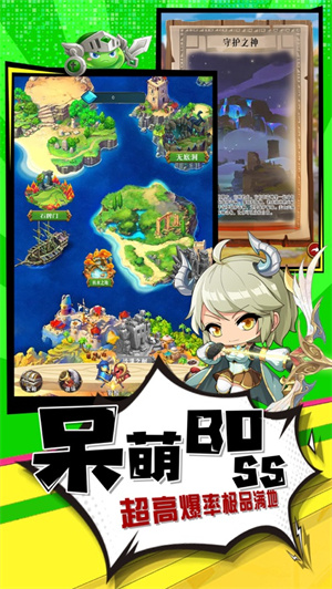 冒险王3手游内购解锁版变态版截图3