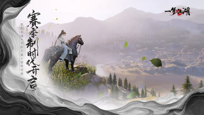 一梦江湖安卓手机下载截图1