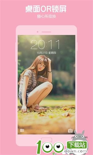 秀壁纸app免费下载截图2