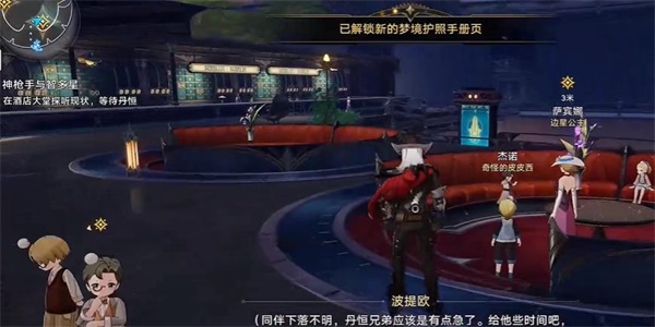 崩坏星穹铁道神枪手智多星任务怎么做崩坏星穹铁道神枪手智多星任务攻略