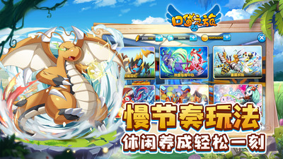 口袋之旅解锁版内购免费截图4