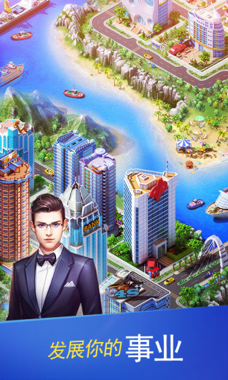 大富豪3截图4