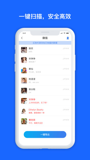 数据兔恢复大师官方新版本截图3