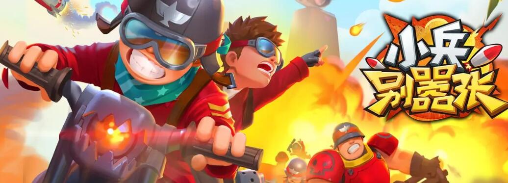 小兵别嚣张最佳摆放方式是什么 炮塔摆放位置推荐分享