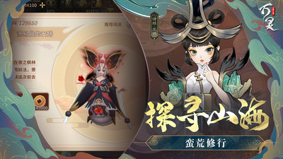 万灵山海之境无限元宝解锁版截图3