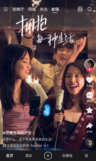 快手最新体验版截图1