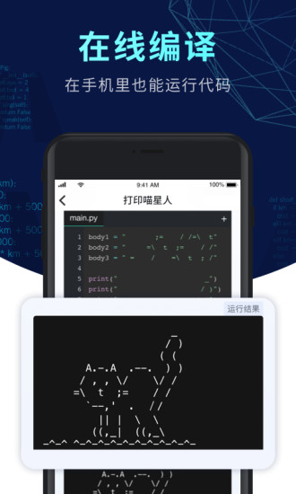 扇贝编程app最新版截图3