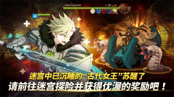 第七史诗安卓版截图1