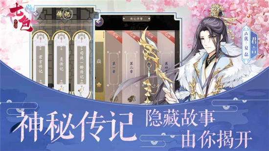 七色手游送千充解锁版截图3
