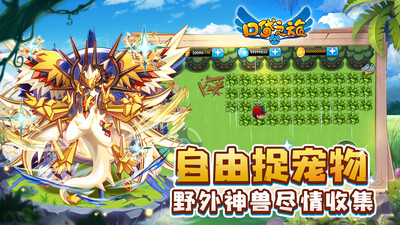 口袋之旅解锁版内购免费截图1