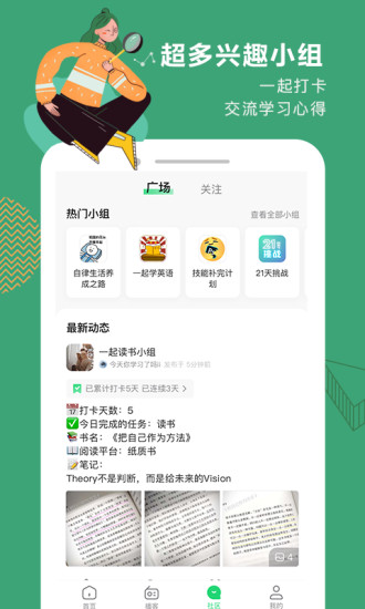 网易公开课最新版本截图2