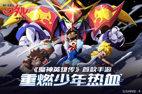 魔神英雄传手游版截图2