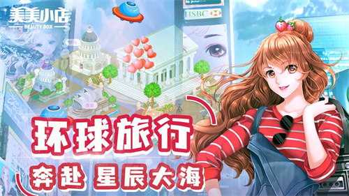 美美小店无限金币钻石版截图2