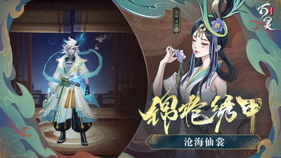 万灵山海之境无限元宝解锁版截图2