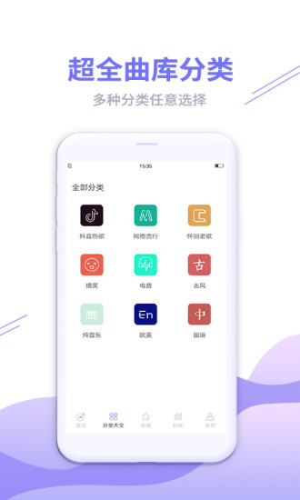铃声秀秀红包版下载安装截图3