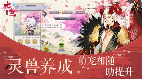 七色手游送千充解锁版截图1