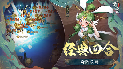 万灵山海之境无限元宝解锁版截图5