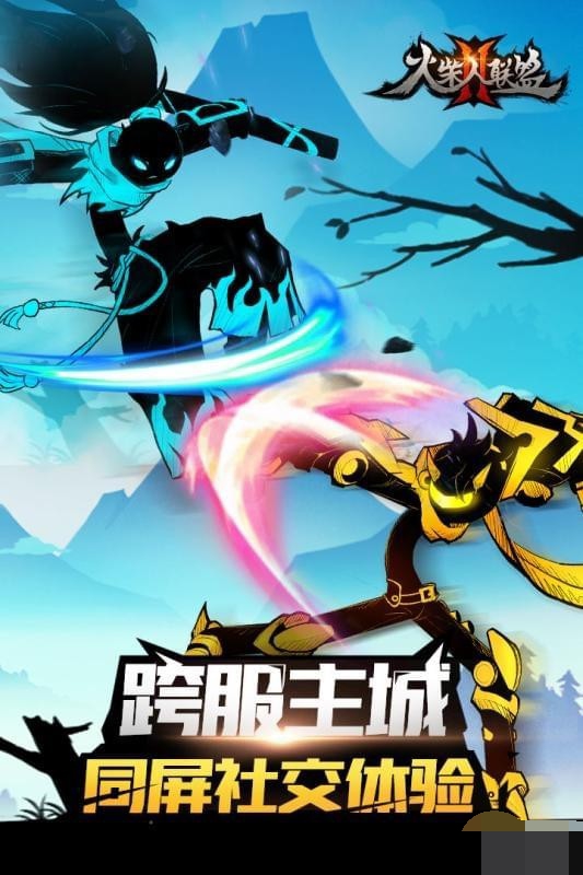 火柴人联盟2解锁版截图3