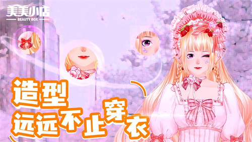 美美小店无限金币钻石版截图1