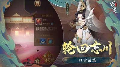 万灵山海之境无限元宝解锁版截图4