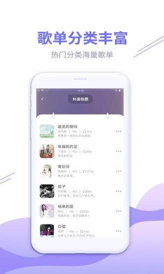 铃声秀秀红包版下载安装截图4