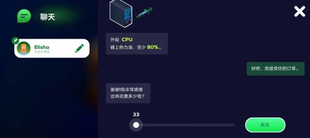 电脑制造商2汉化版截图3