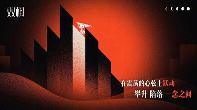 双相手游苹果版截图4