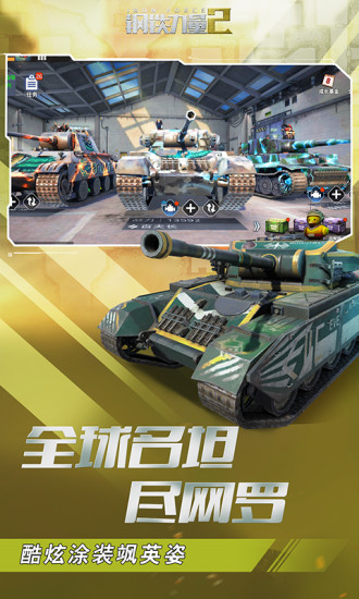 钢铁力量2无限金币无限钻石版截图3