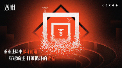 双相手游苹果版截图5