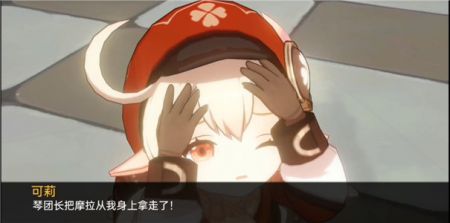 可莉的恶作剧最新版截图3