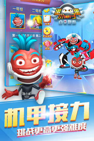 蛋蛋小子百变跑酷无限金币版截图2