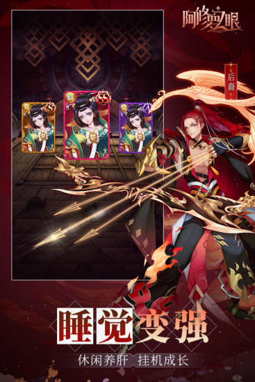 阿修罗之眼破解版截图2