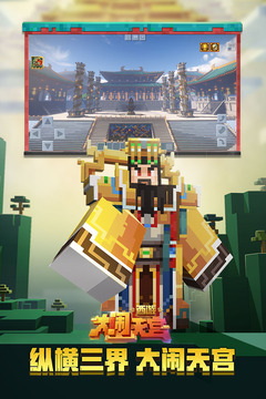 我的世界无限钻石无限绿宝石优享版截图4