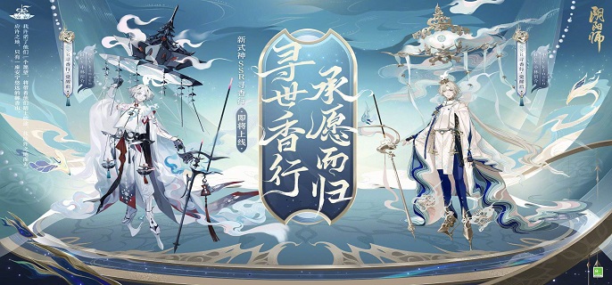 阴阳师寻香行技能是什么-寻香行技能一览