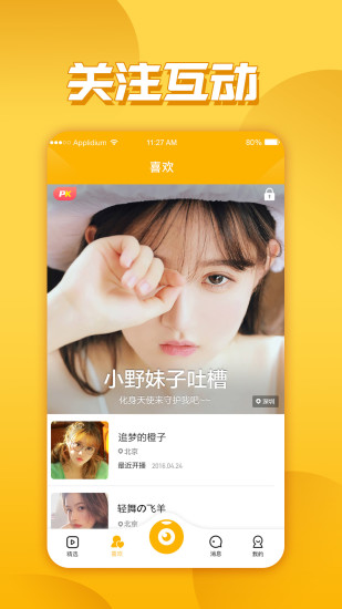 麻花影视正版官方下载截图1